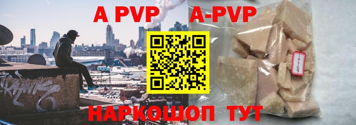 Alpha PVP кристаллы Черкесск