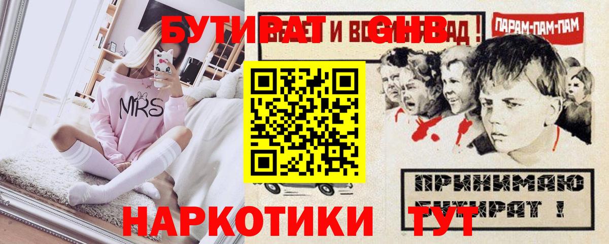 БУТИРАТ бутандиол Черкесск