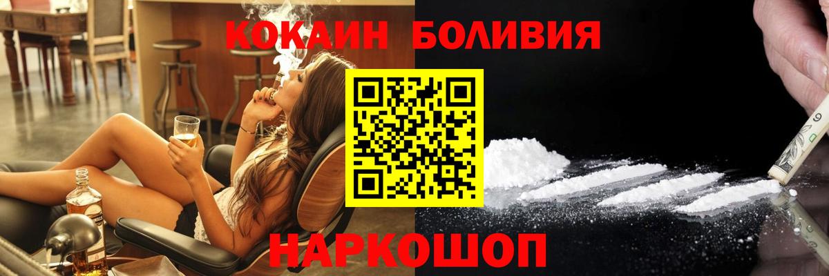 Черкесск  COCAIN  COCAIN Columbia  Вход с VPN  КОКАИН Колумбийский 