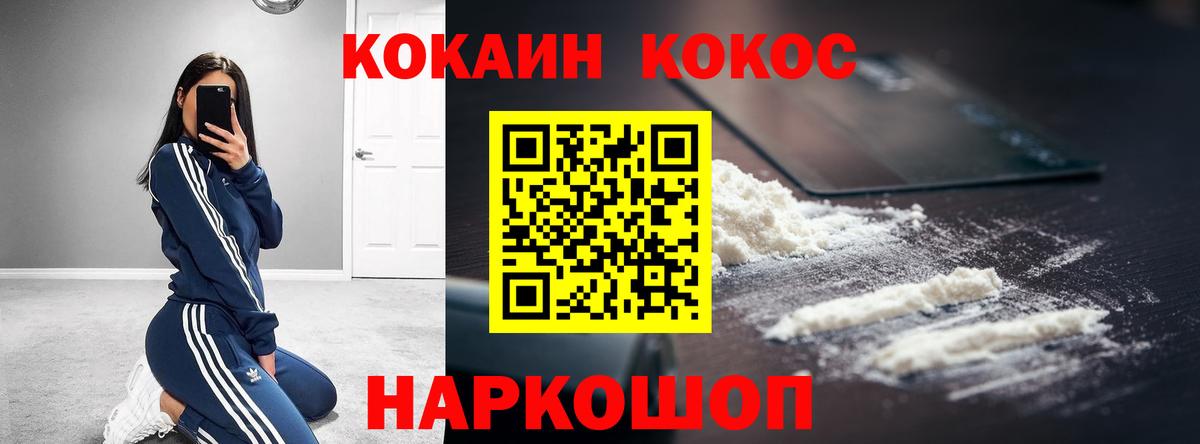 Cocaine Эквадор Черкесск