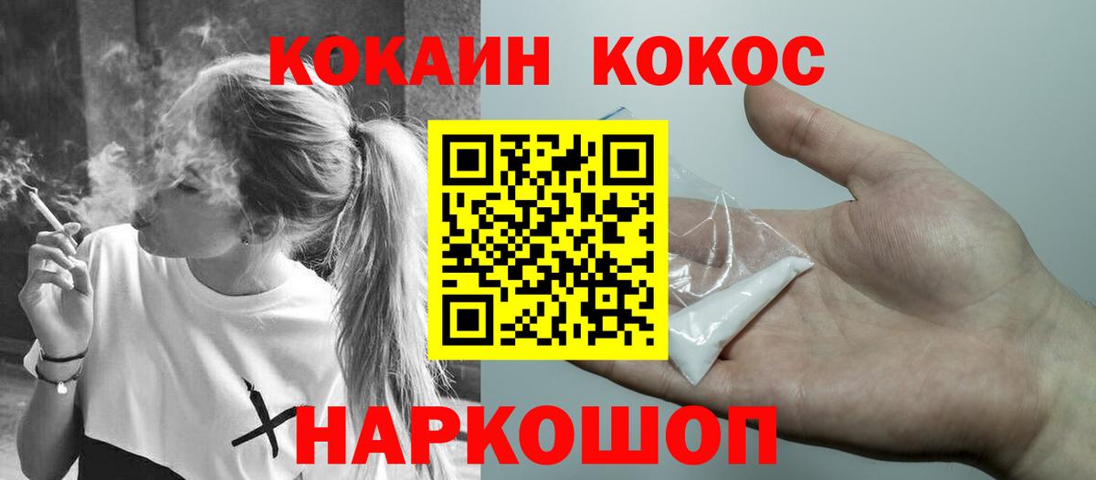 Кокаин  Вход с VPN  Меф  Черкесск  Марихуана  ГАШ 
