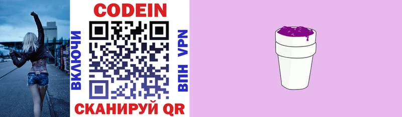 купить  сайты  Черкесск  даркнет клад  Codein напиток Lean (лин) 