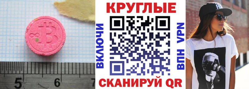 Ecstasy 99%  купить наркоту  МЕГА ССЫЛКА  Черкесск 