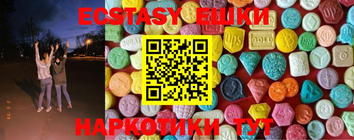 Экстази 300 mg Черкесск