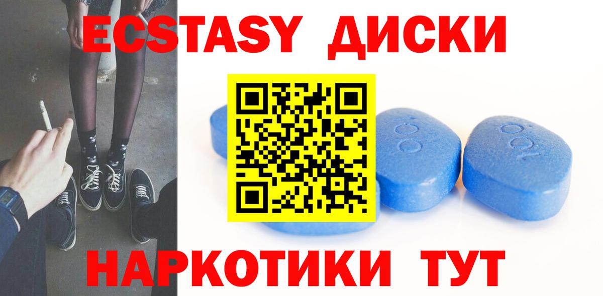 Черкесск  Ecstasy MDMA  Вход с VPN 