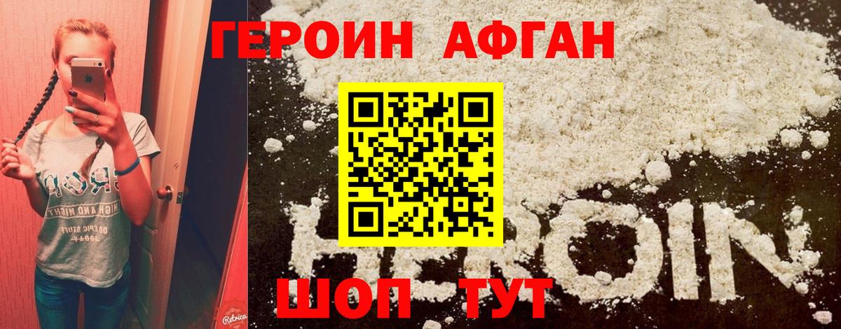 Черкесск  ГЕРОИН белый  Вход с VPN 