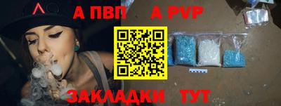 Альфа ПВП Канаш