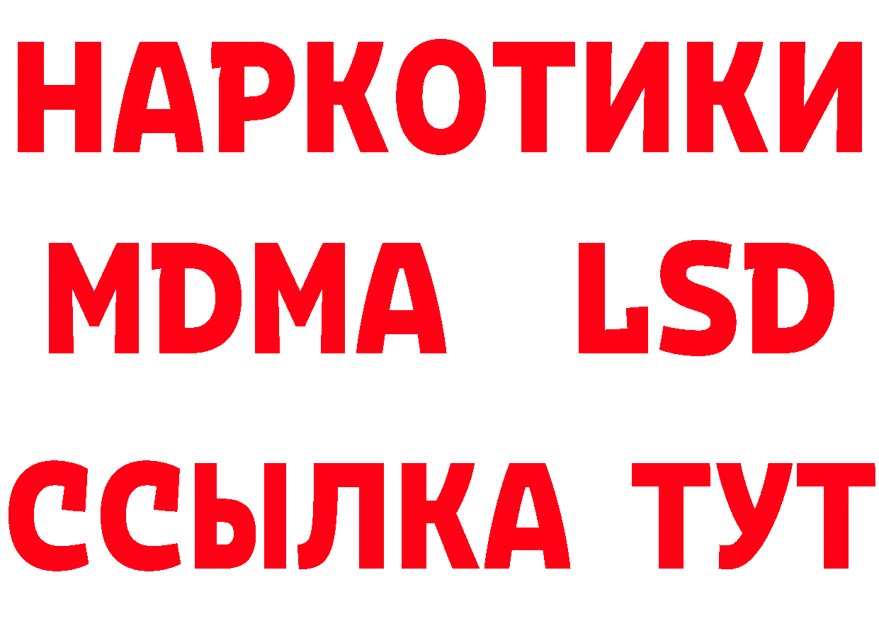 БУТИРАТ GHB зеркало площадка гидра Черкесск