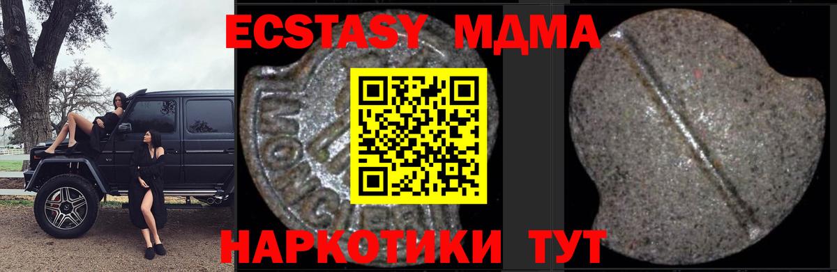 Черкесск  МДМА VHQ  Вход с VPN  МДМА  MDMA молли 