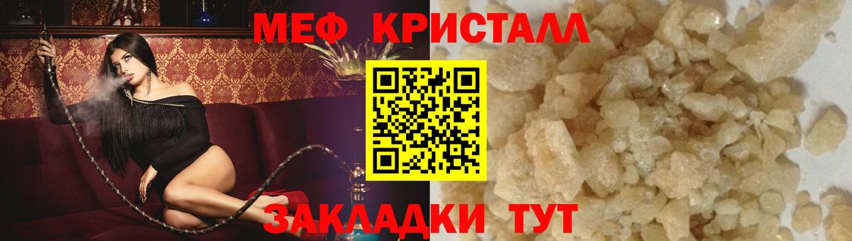 Меф  МЯУ-МЯУ мука  Черкесск  МЕФ  Вход с VPN  МЕФ мяу мяу 
