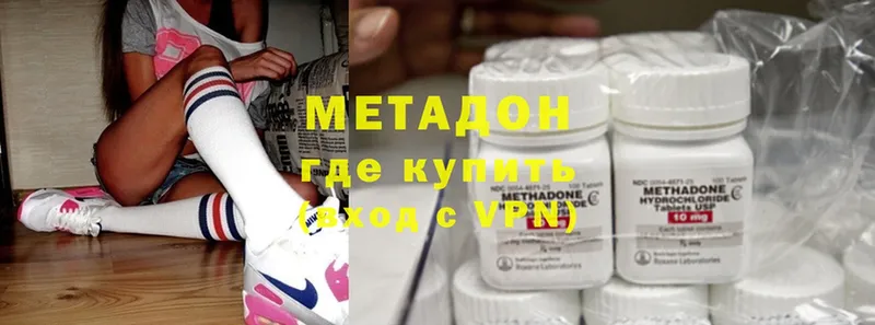 купить наркотик  Черкесск  Метадон methadone 