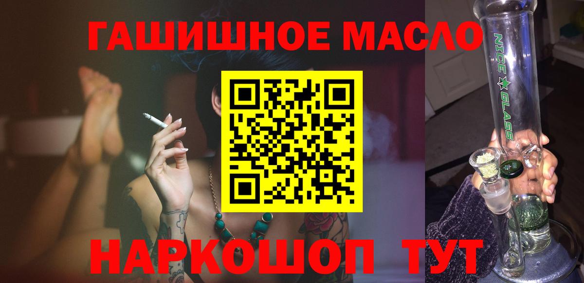 ТГК вейп  ТГК вейп с тгк  Черкесск  Вход с VPN 