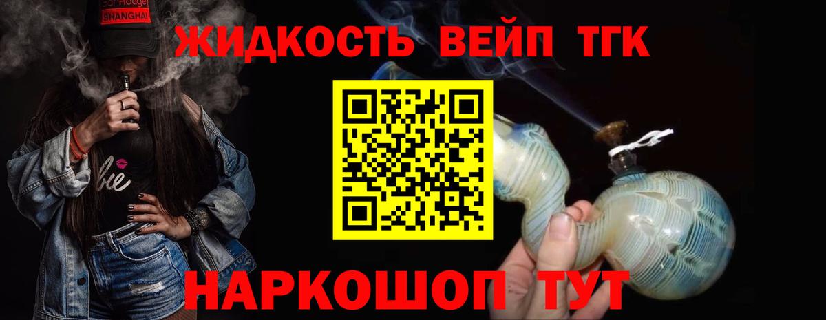 Дистиллят ТГК гашишное масло Черкесск